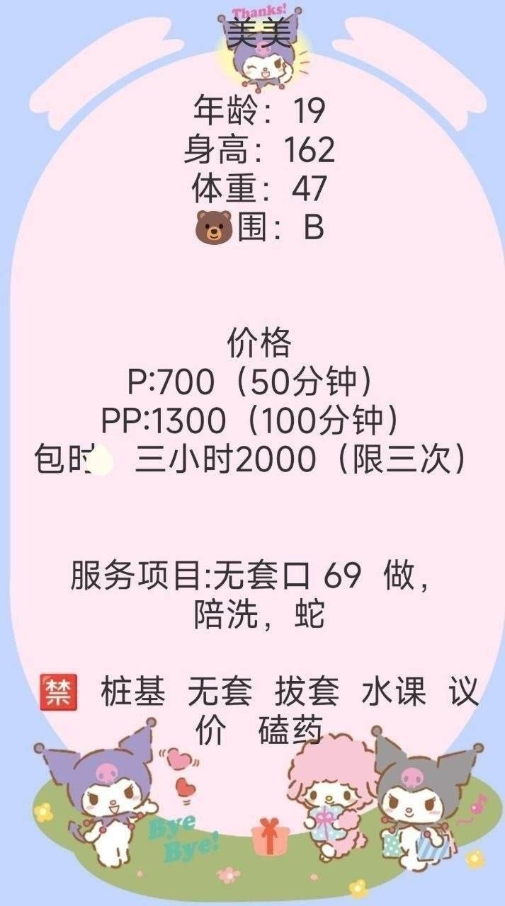 少女感、清纯、甜美、温柔（河南省、郑州市）资料图片第 5 张