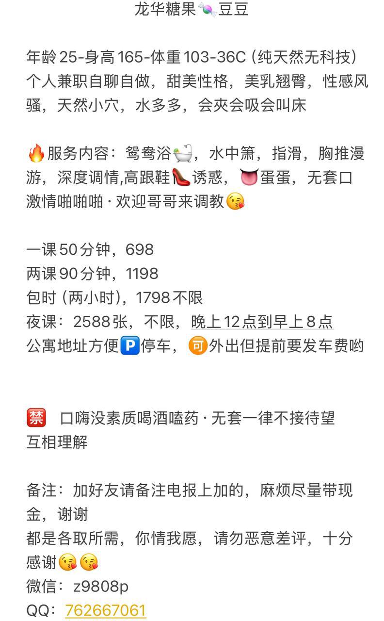 性感风骚、美乳翘臀、水多会吸、甜美（广东省、深圳市）资料图片第 4 张