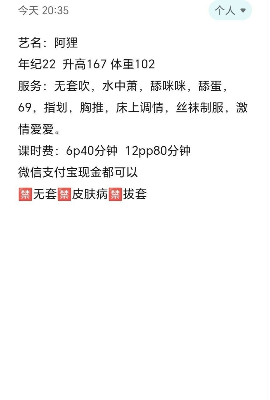 服务型、清纯、甜美、温柔（湖南省、长沙市）资料图片第 8 张