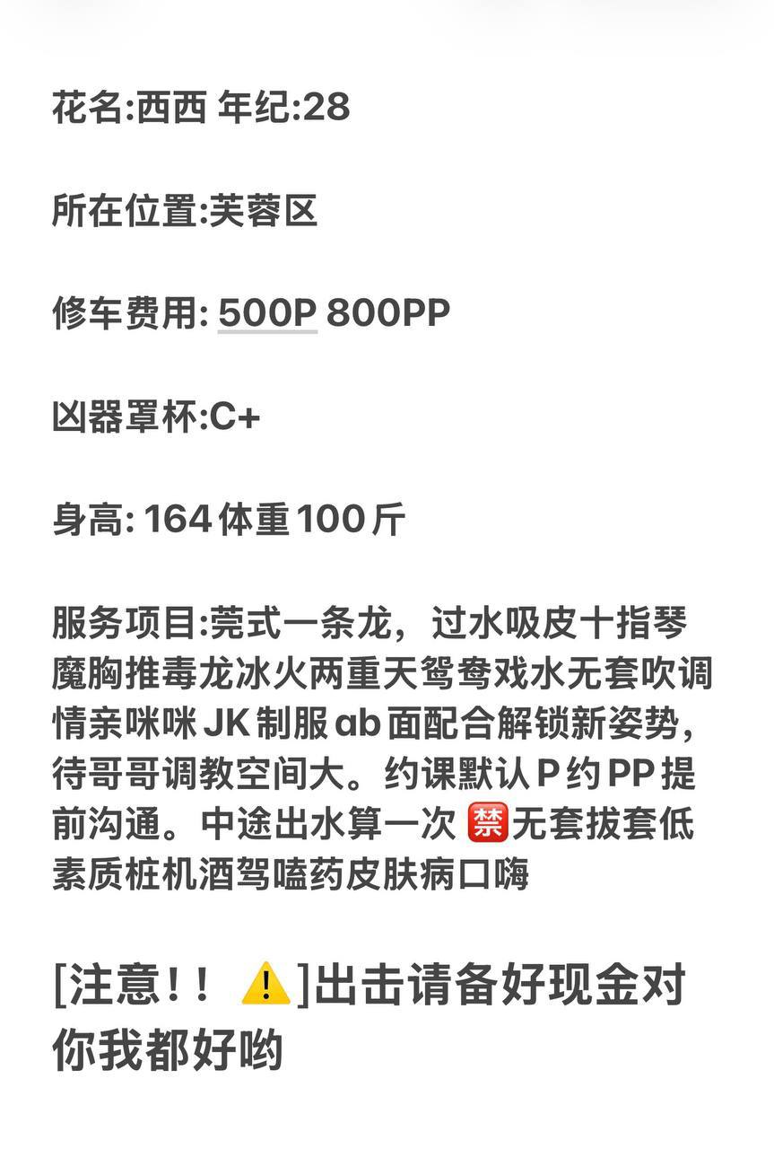 包夜、上门、清纯（湖南省、长沙市）资料图片第 4 张
