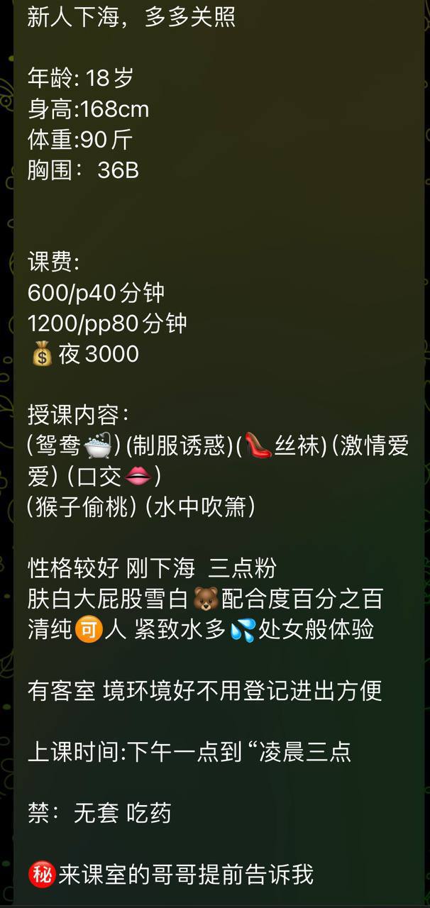 少女感、清纯、大屁股（厦门市、福建省）资料图片第 2 张