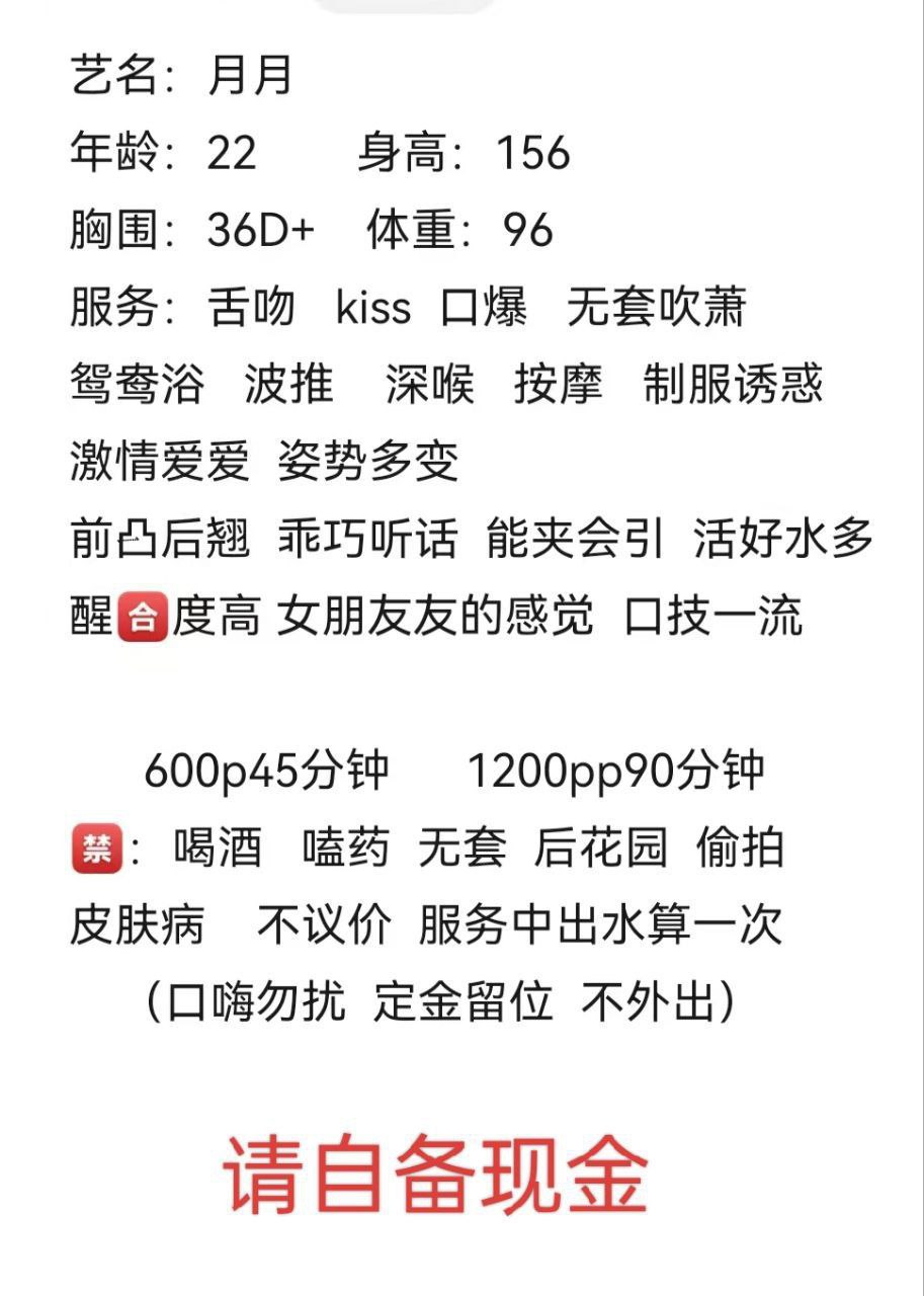 少女感、年轻、可爱、女友感（佛山市、广东省）资料图片第 2 张