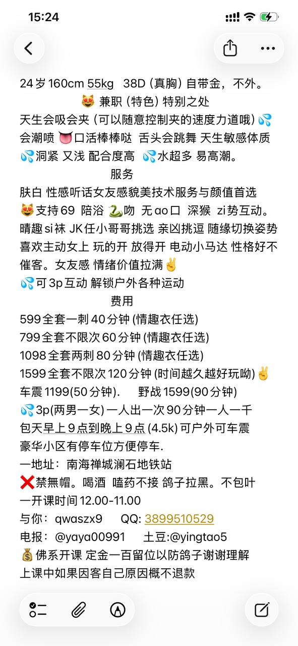 少女感、潮喷、野战（佛山市、广东省）资料图片第 5 张