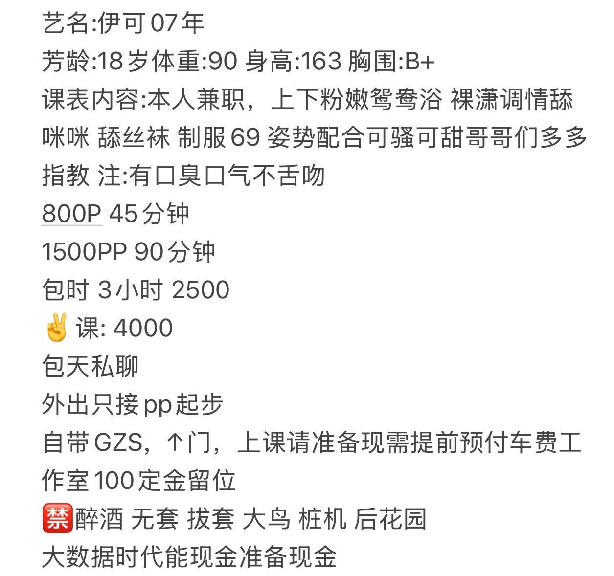 少女感、69互舔、清纯、甜美（杭州市、浙江省）资料图片第 3 张
