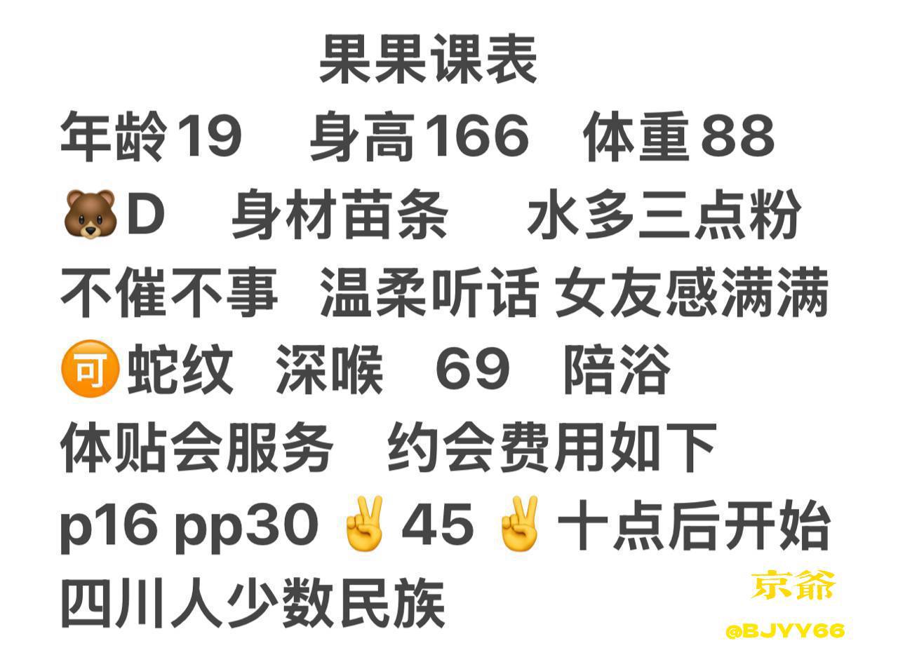 少女感、接吻、69、温柔（北京市、北京市）资料图片第 5 张