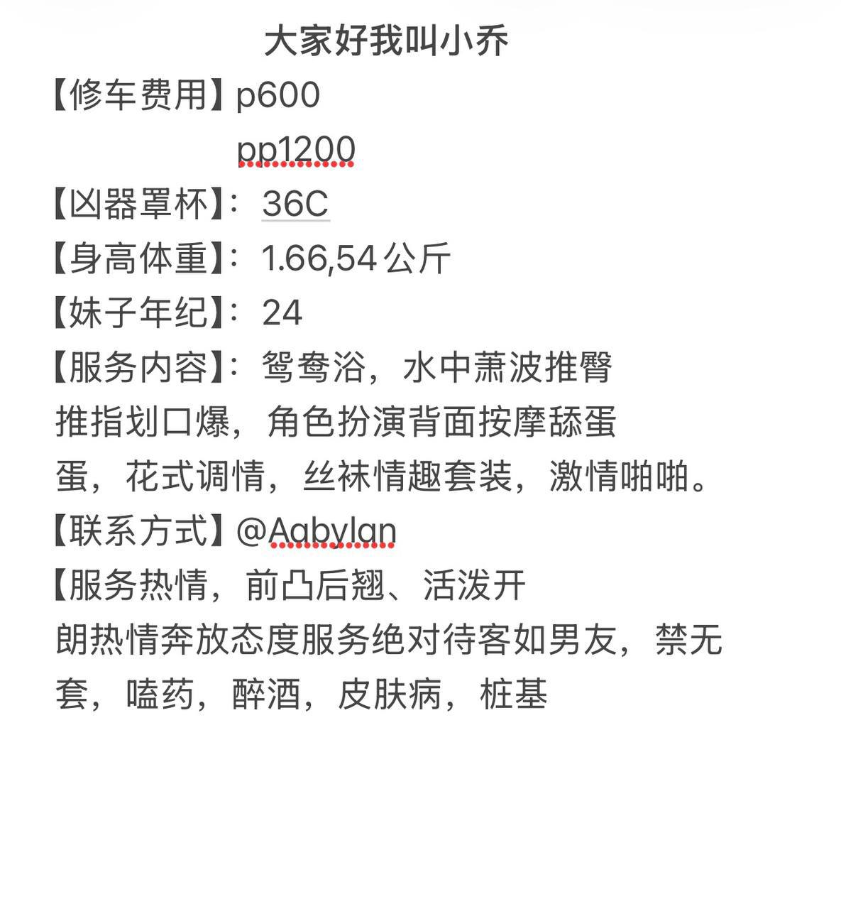 御姐、热情、性感、清纯（河南省、郑州市）资料图片第 4 张