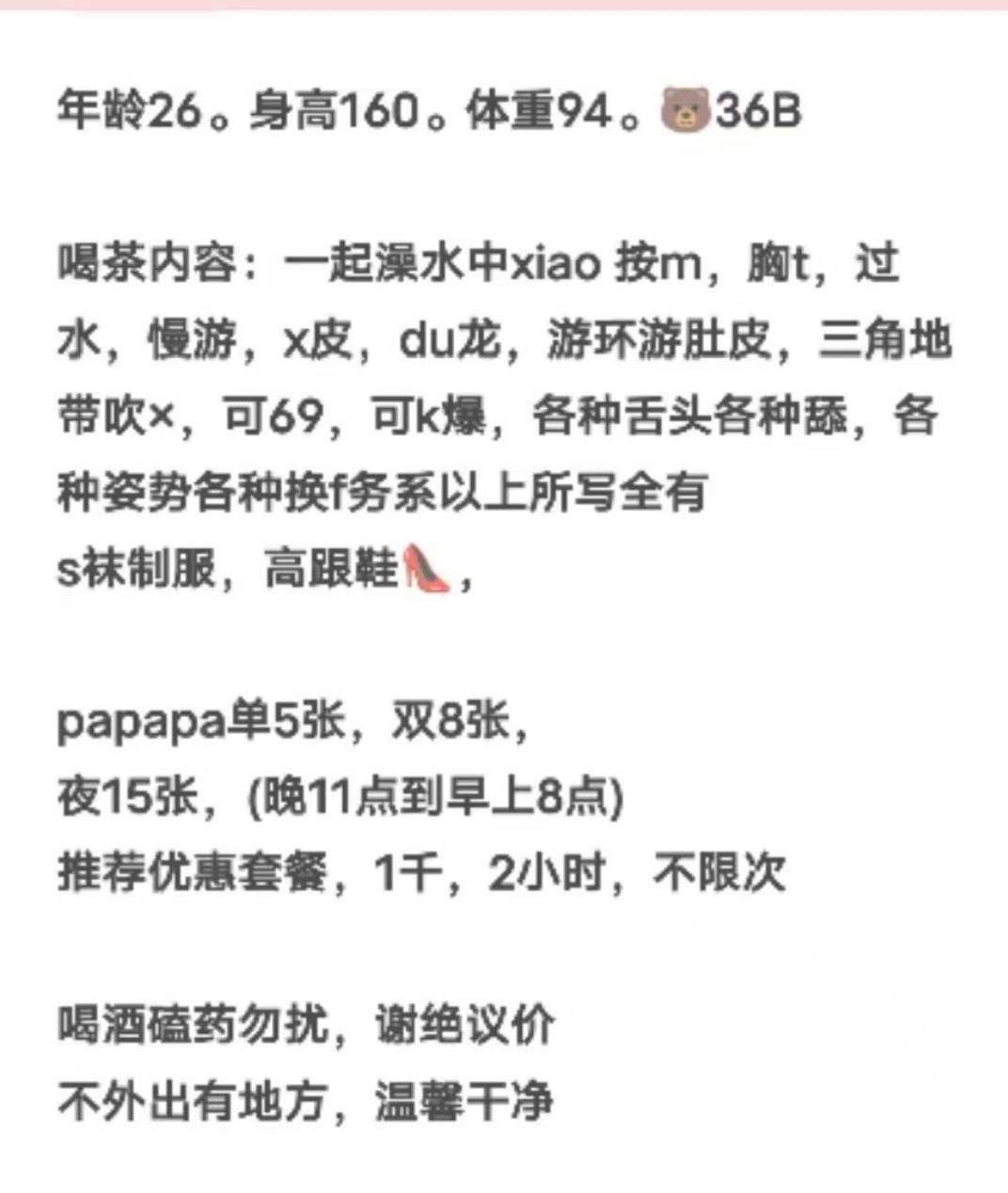 年轻嫩妹、丝袜制服、服务全面（西安市、陕西省）资料图片第 5 张