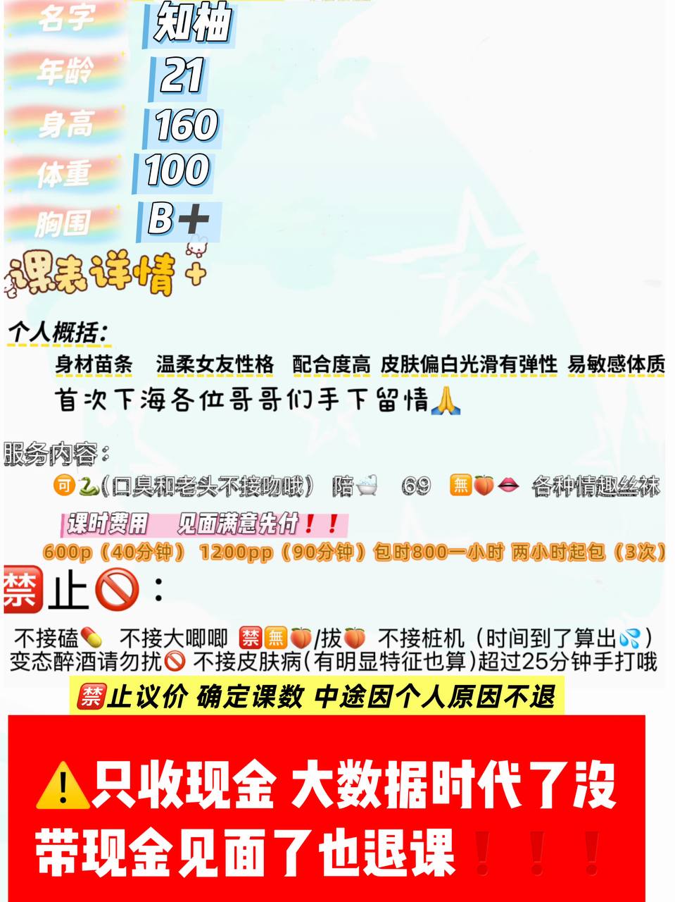 身材苗条、配合度高、温柔女友（河南省、郑州市）资料图片第 4 张
