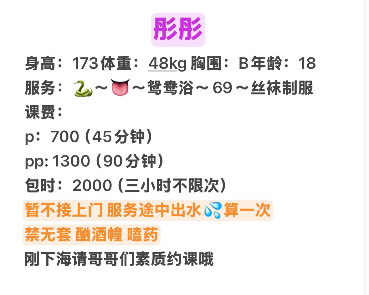 长腿嫩妹、制服诱惑、少女感、清纯（杭州市、浙江省）资料图片第 4 张