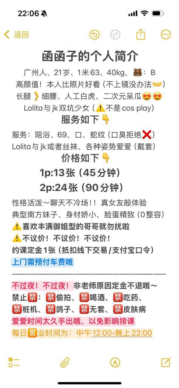 高颜值、细腰、二次元（沈阳市、辽宁省）资料图片第 4 张