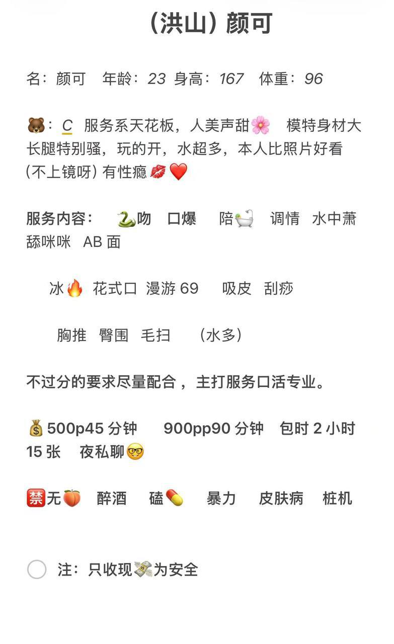 服务系、人美声甜、模特身材、水多（武汉市、湖北省）资料图片第 4 张
