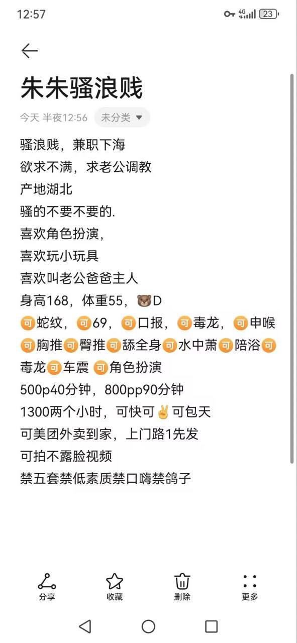 清纯、甜美、温柔（武汉市、湖北省）资料图片第 4 张