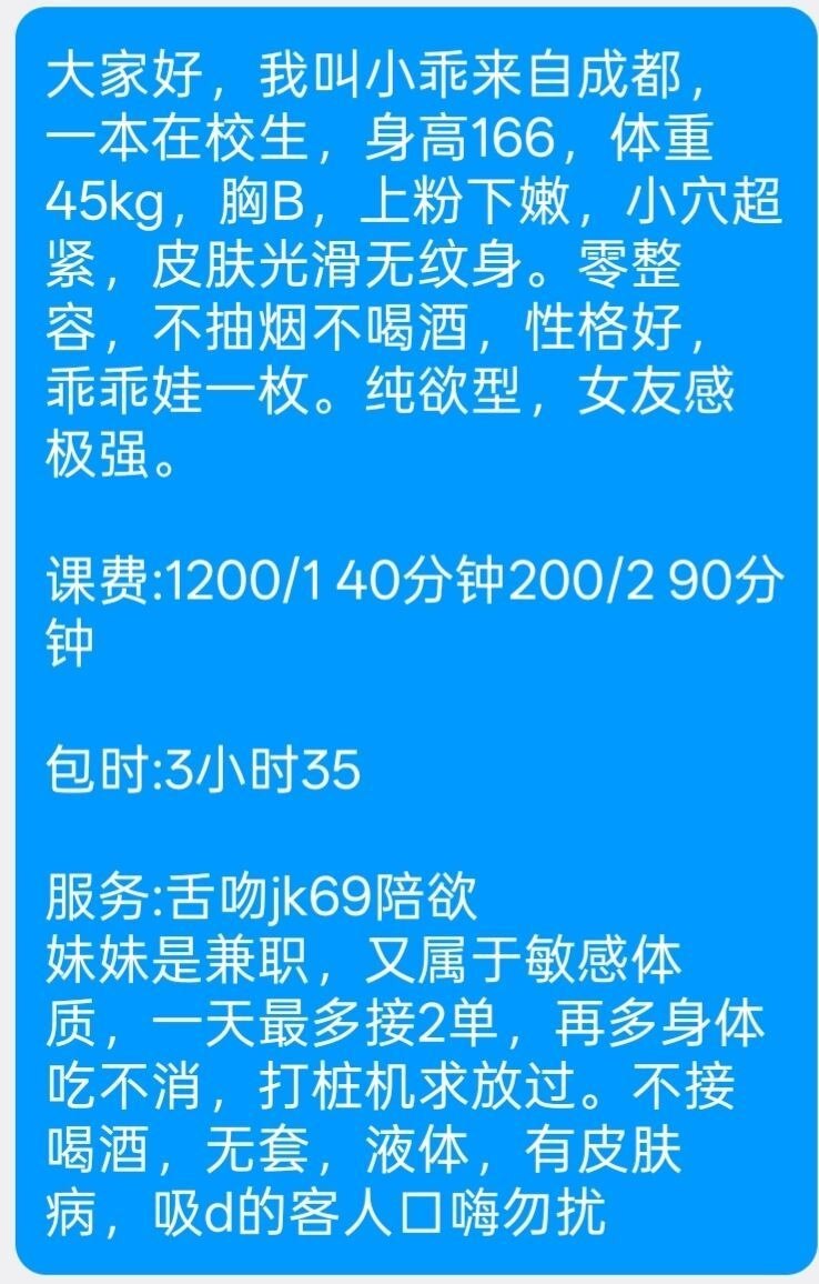 真实学生、纯欲女友、敏感体质、清纯（北京市、北京市）资料图片第 4 张