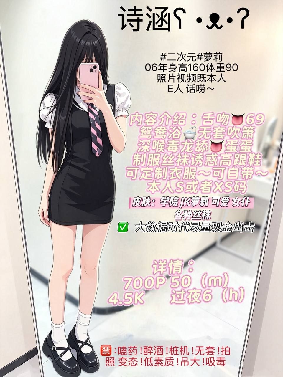 少女感、服务好、自来熟（四川省、成都市）资料图片第 5 张