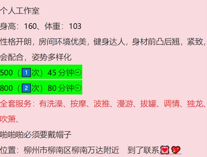 健身达人、前凸后翘、配合度高、服务全面（广西壮族自治区、柳州市）资料图片第 3 张