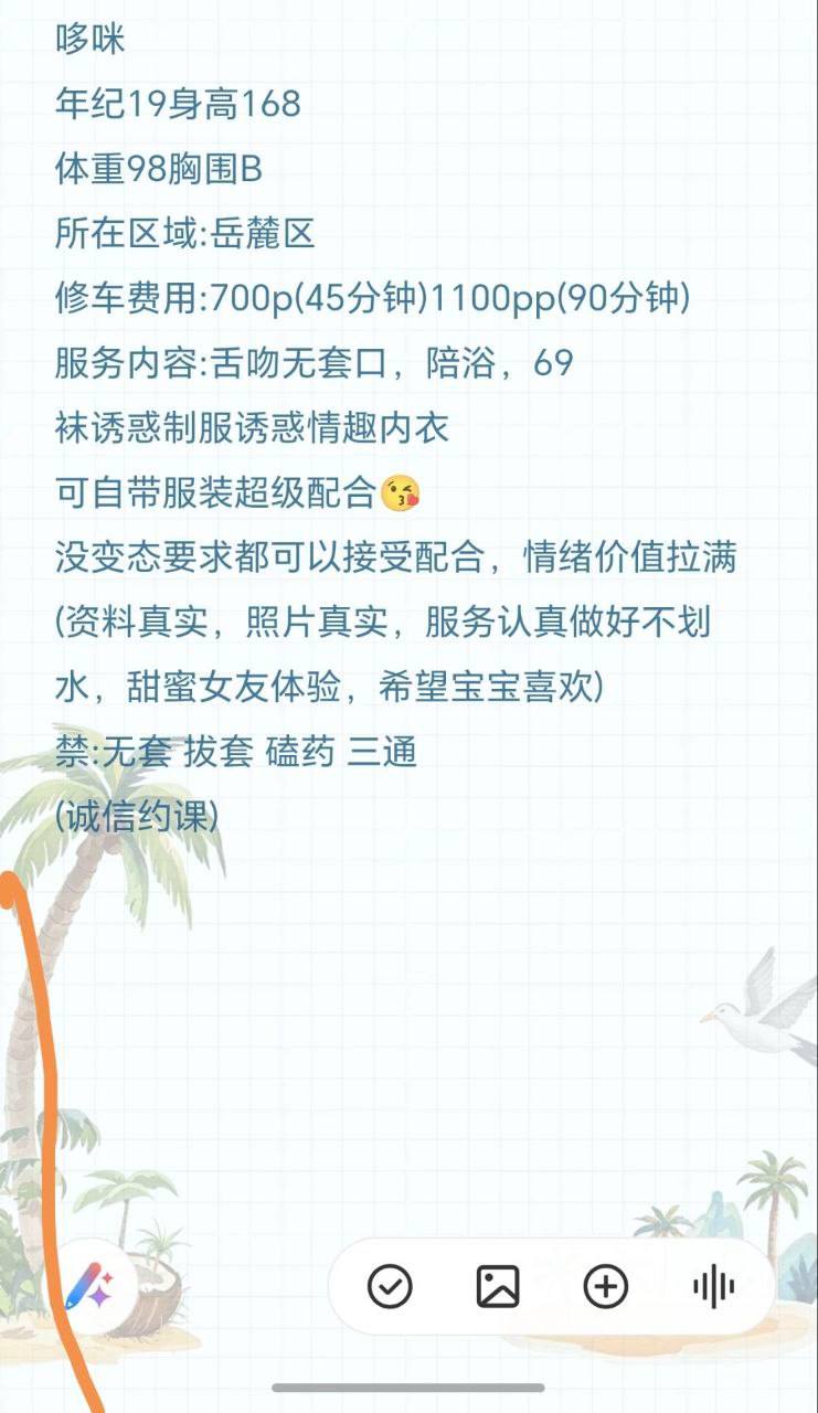 少女感、制服诱惑、清纯、甜美（湖南省、长沙市）资料图片第 8 张