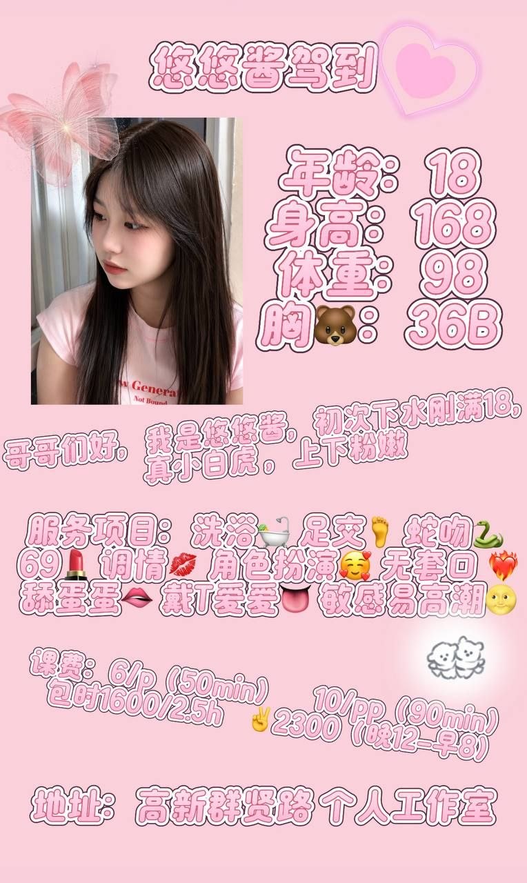 可69、足交、清纯（西安市、陕西省）资料图片第 6 张