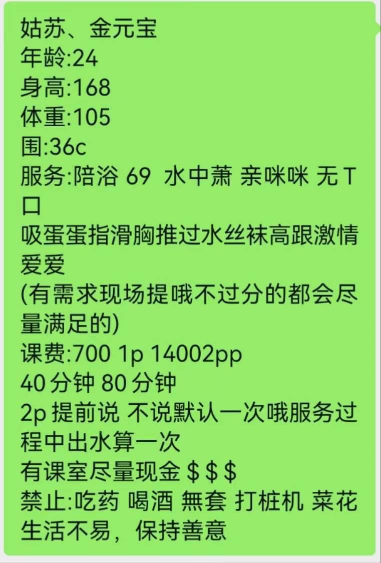 嫩妹、丝袜高跟、陪浴、水中萧（江苏省、苏州市）资料图片第 2 张
