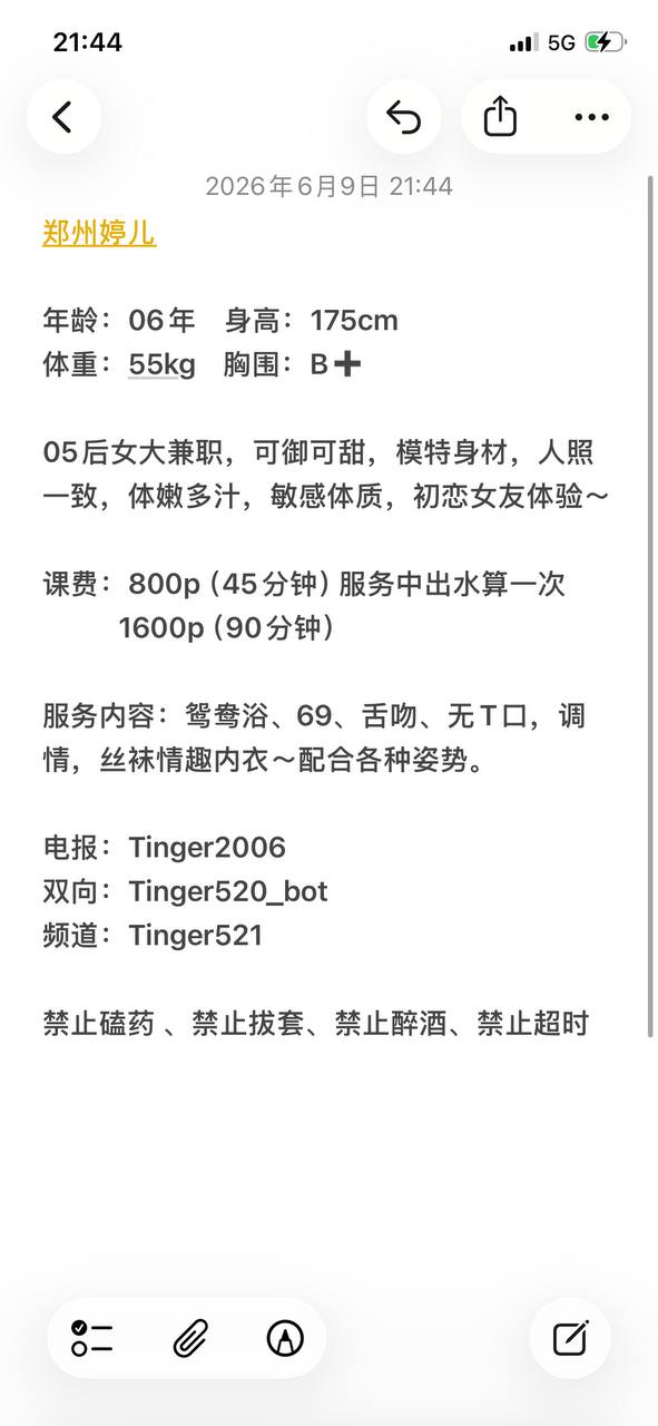 少女感、高挑、御甜、服务好（河南省、郑州市）资料图片第 5 张