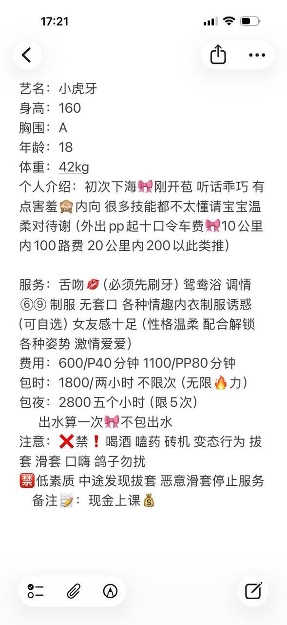 少女感、包夜、刚下海（湖南省、长沙市）资料图片第 4 张