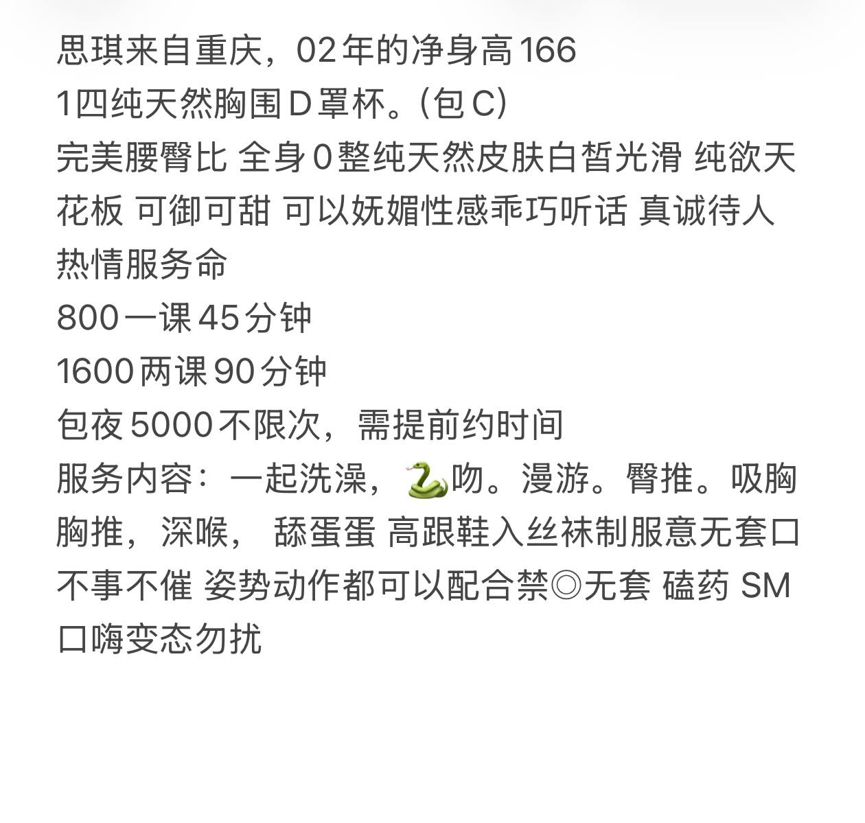 纯欲、御姐、丝袜制服、清纯（广东省、深圳市）资料图片第 5 张