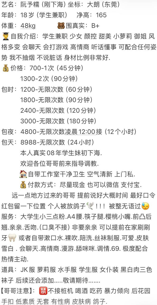 学生妹、少女感、制服风、高情商（东莞市、广东省）资料图片第 4 张