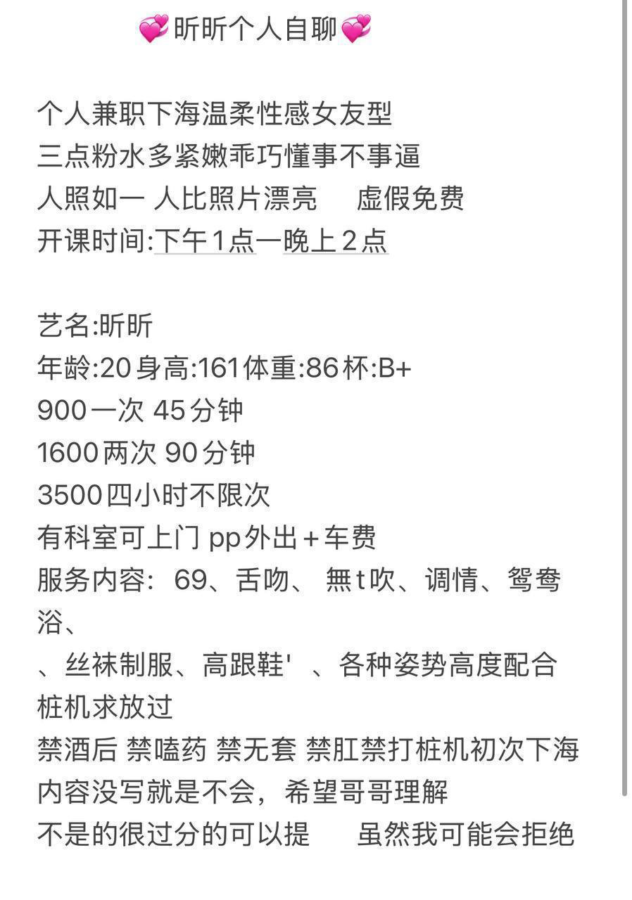 少女感、制服诱惑、温柔、清纯（杭州市、浙江省）资料图片第 1 张