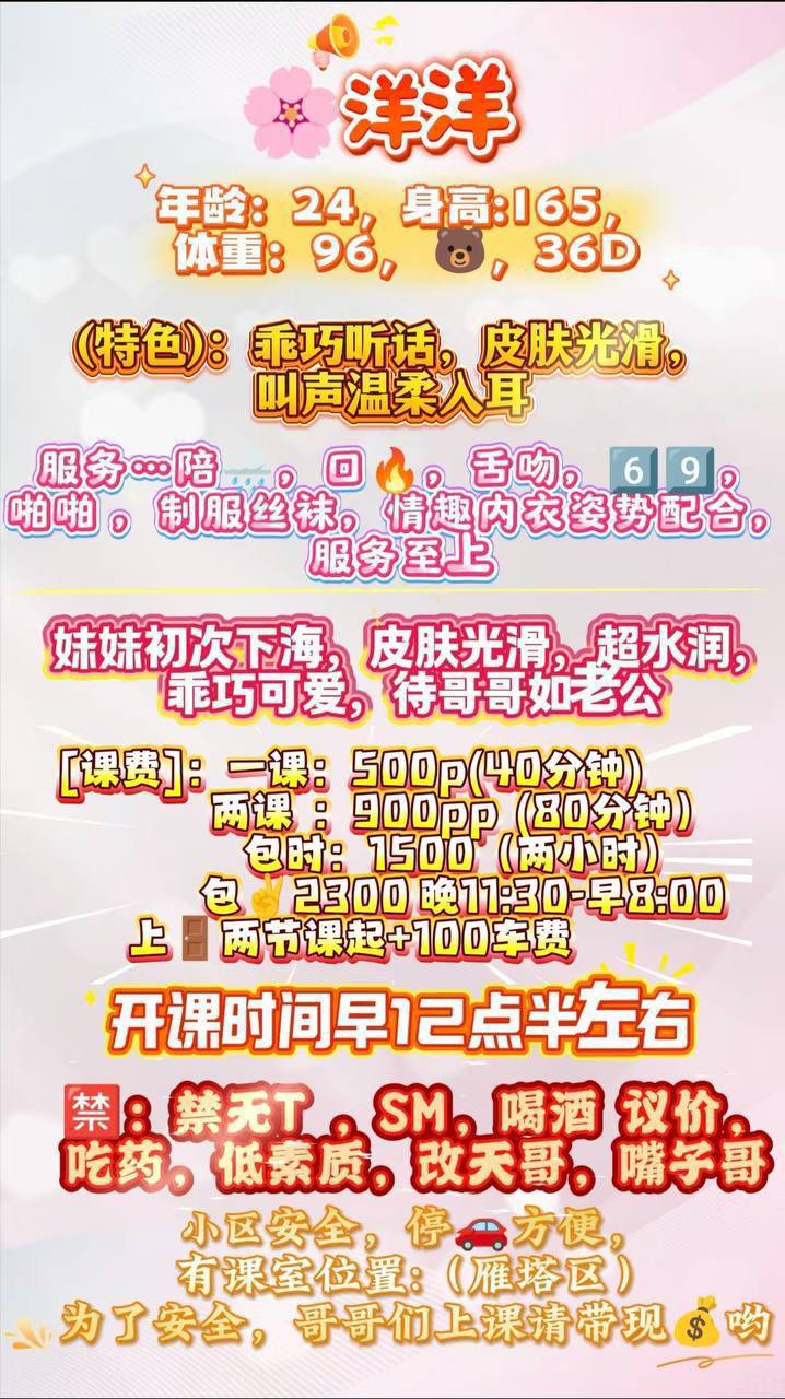 乖巧听话、皮肤光滑、制服诱惑、服务至上（西安市、陕西省）资料图片第 4 张