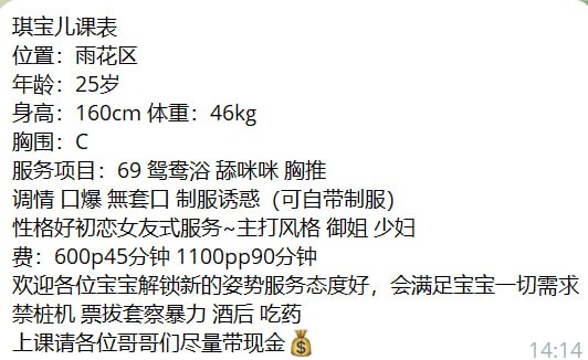 包夜、御姐、清纯（湖南省、长沙市）资料图片第 4 张