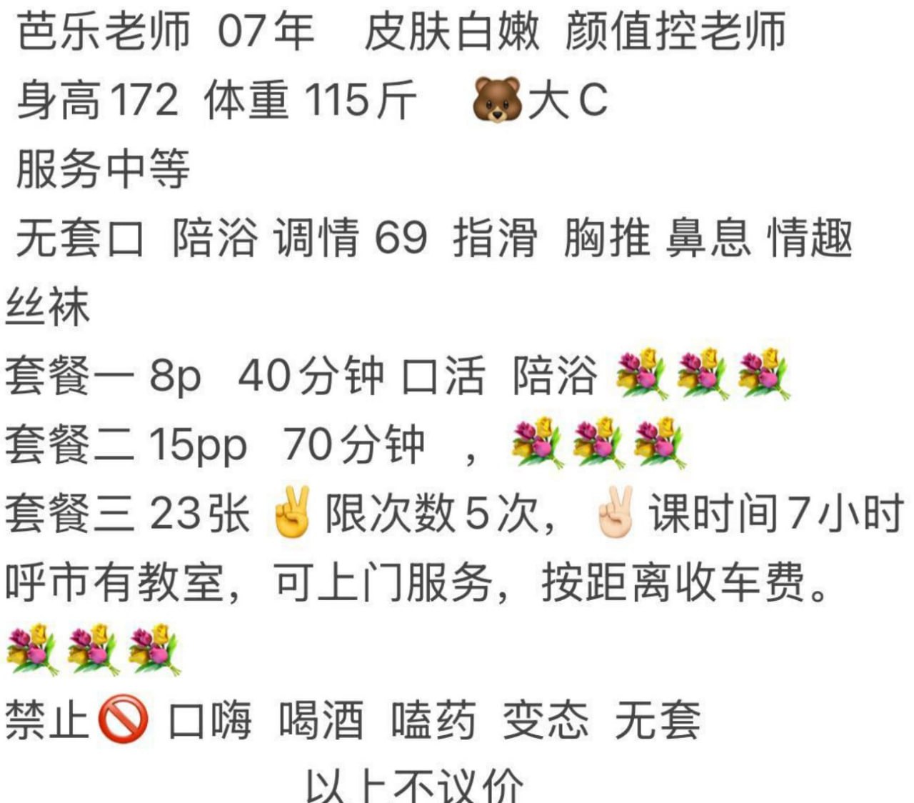 皮肤白嫩、颜值控、清纯（内蒙古自治区、呼和浩特市）资料图片第 5 张