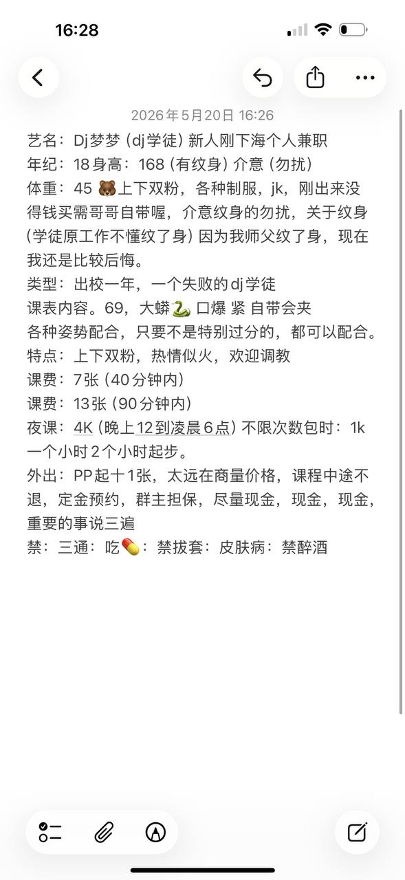 双粉、热情、制服风、调教（孝感市、湖北省）资料图片第 4 张