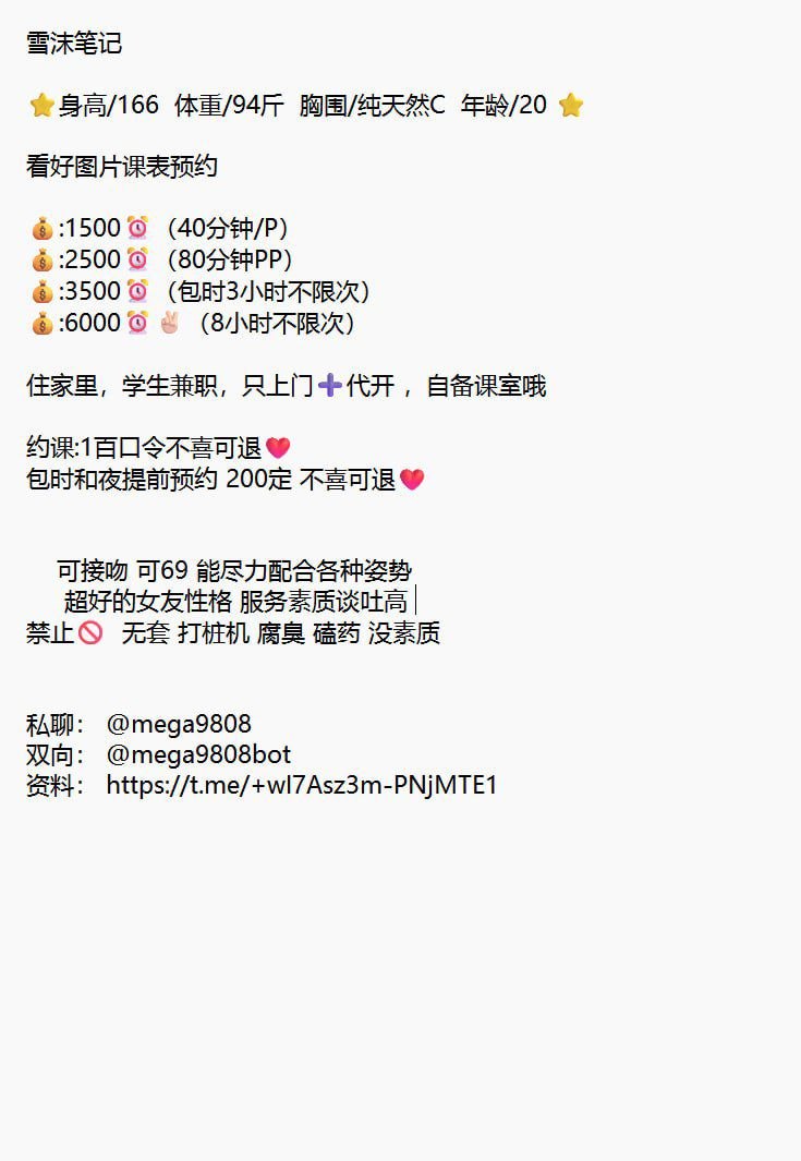 冷白皮、少女感、女友感（广东省、深圳市）资料图片第 5 张