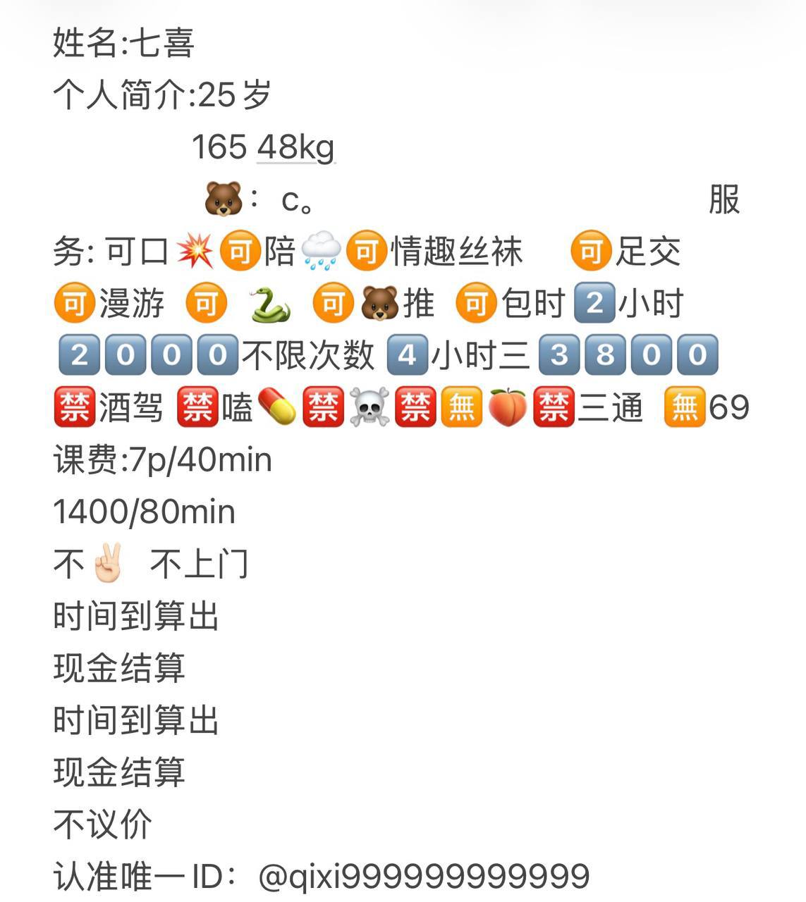 学生妹、丝袜、包时（孝感市、湖北省）资料图片第 3 张