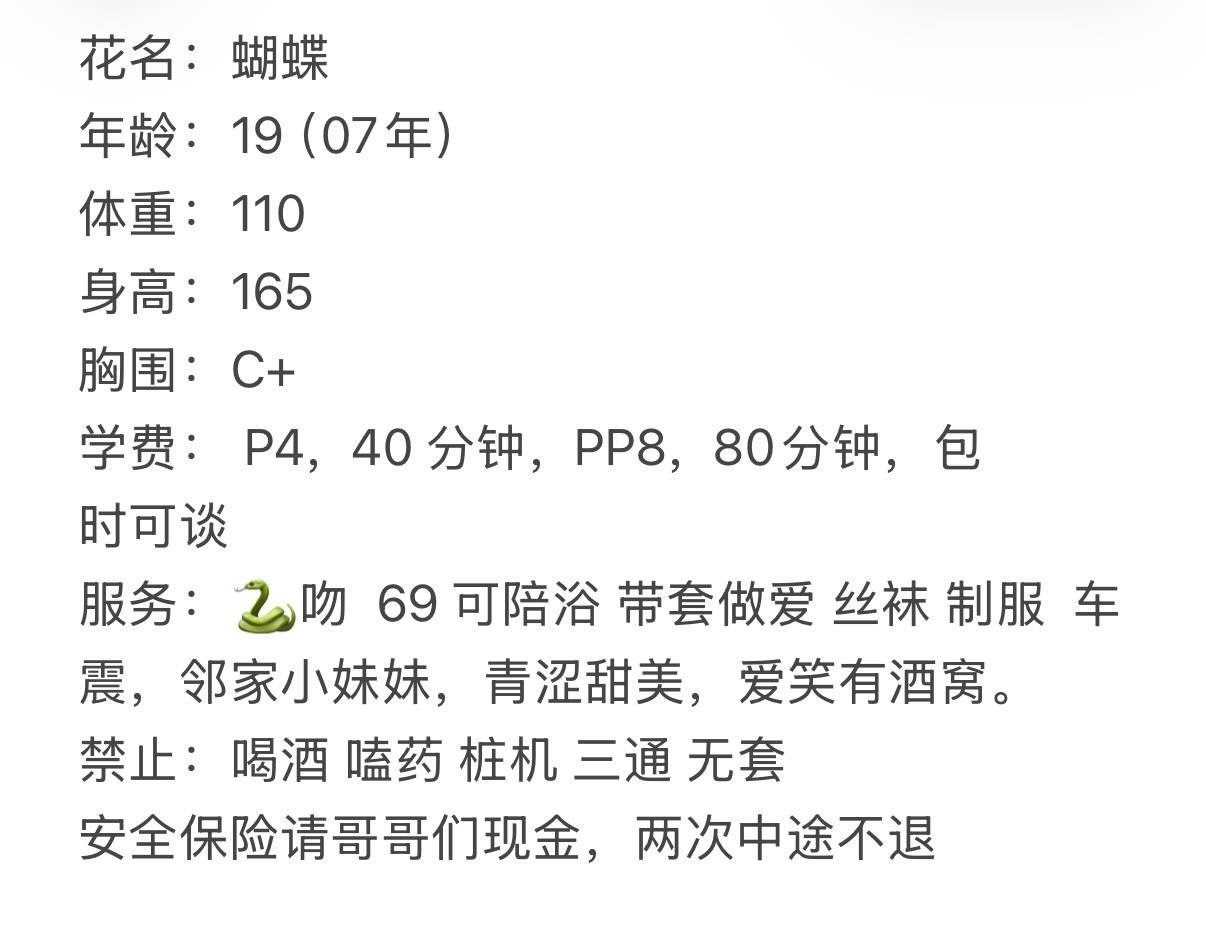 少女感、青涩、甜美、清纯（合肥市、安徽省）资料图片第 12 张