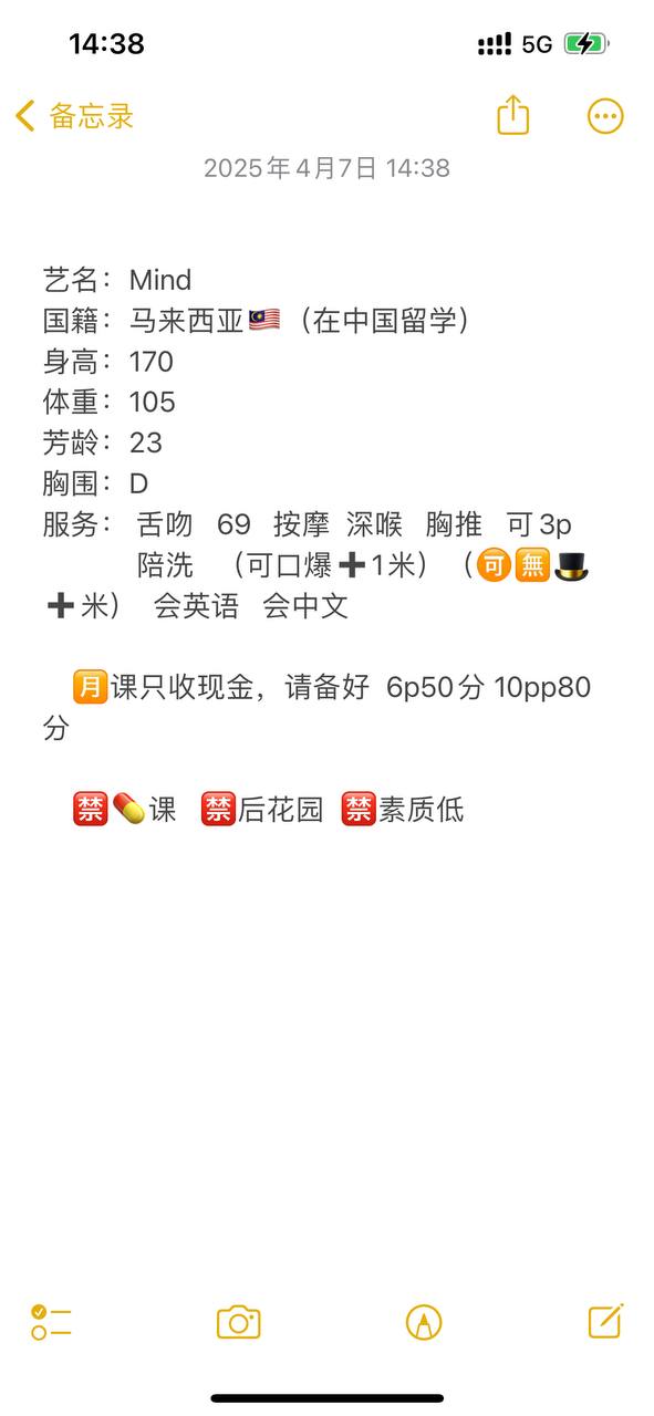学生妹、大长腿、态度好、清纯（四川省、成都市）资料图片第 5 张