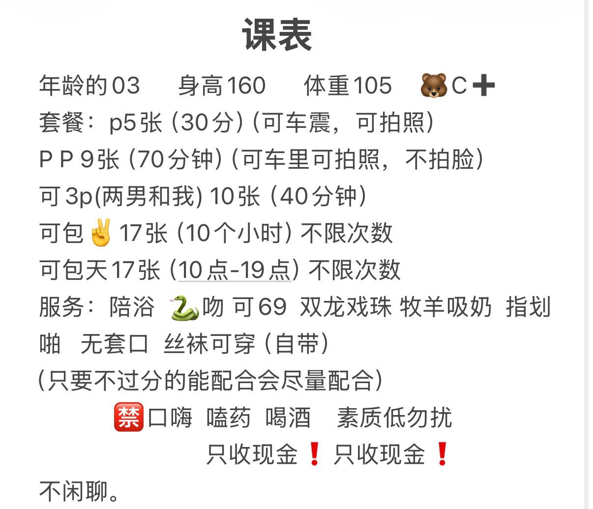 可车震、可拍照、清纯、甜美（内蒙古自治区、呼和浩特市）资料图片第 3 张