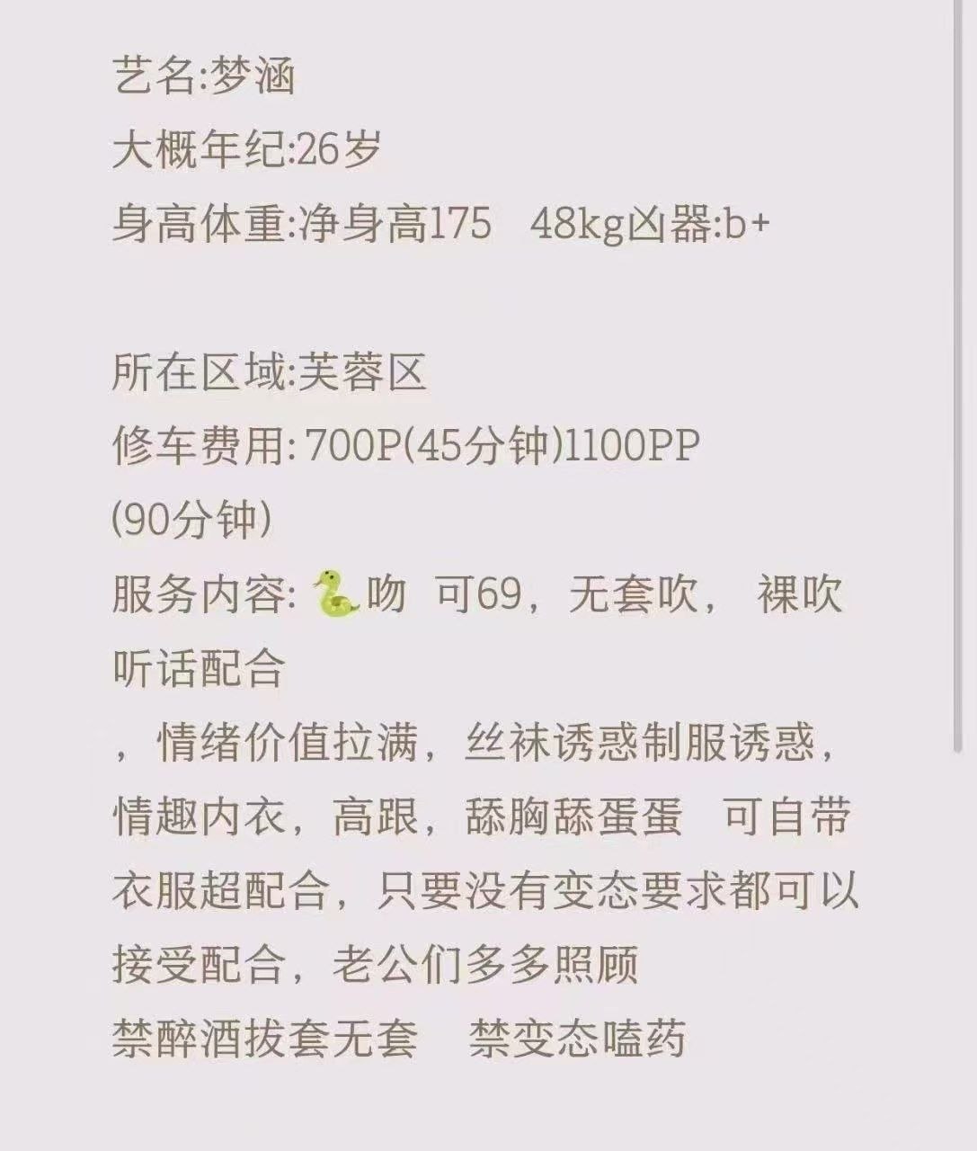 御姐、大长腿、高挑、丝袜诱惑（湖南省、长沙市）资料图片第 4 张