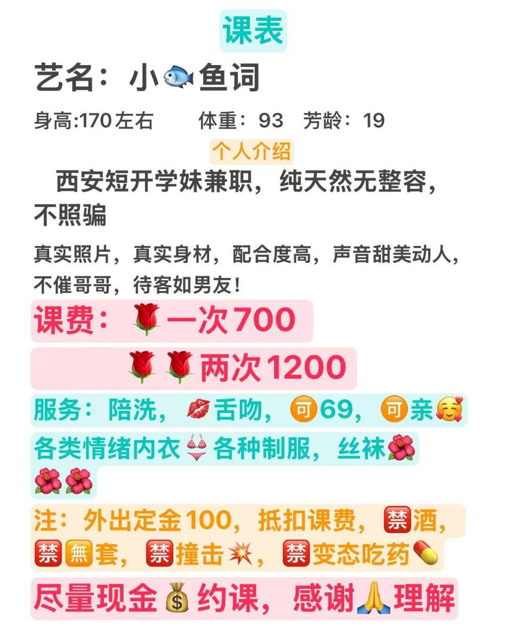 学生妹、纯天然、配合高（西安市、陕西省）资料图片第 5 张