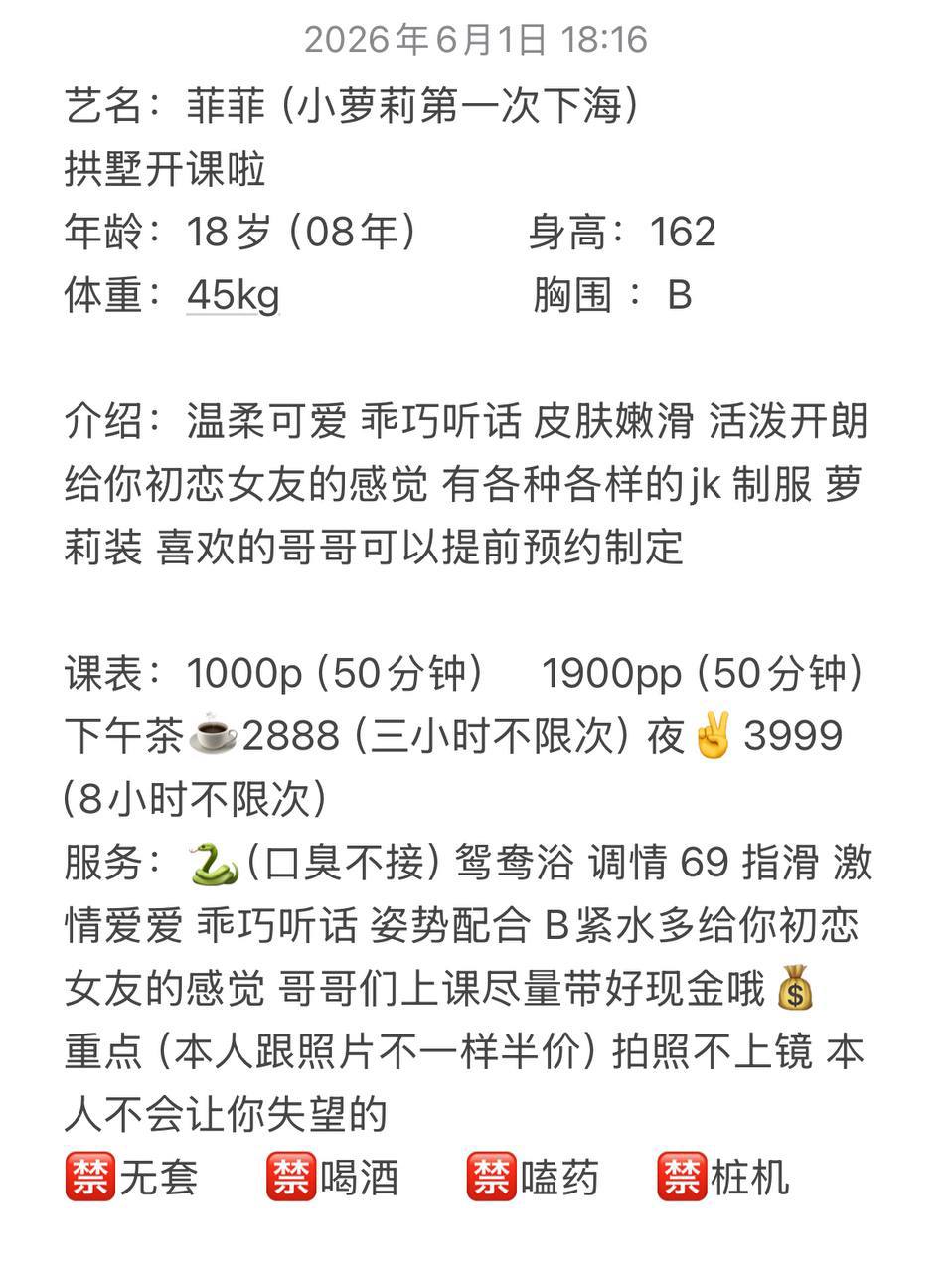少女感、共浴、清纯、甜美（杭州市、浙江省）资料图片第 3 张