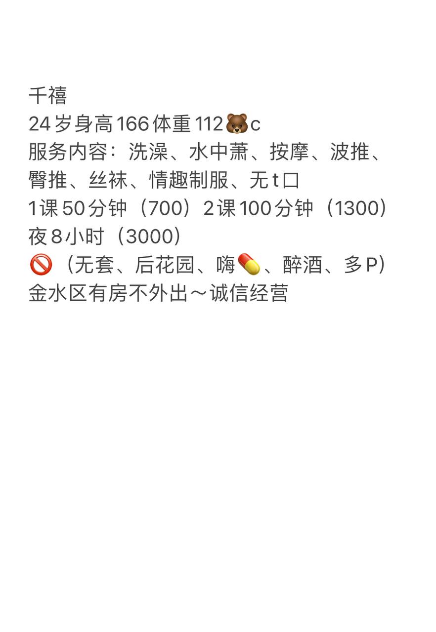 御姐、丝袜、情趣、清纯（河南省、郑州市）资料图片第 4 张