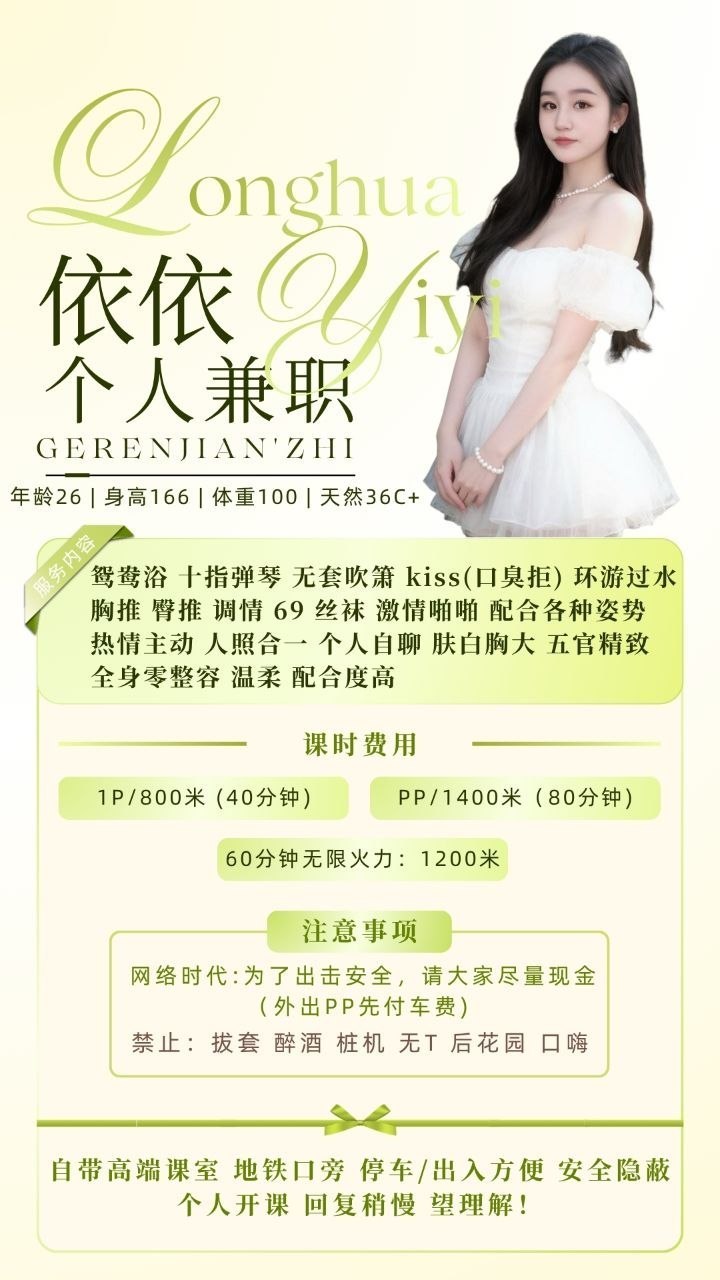 丝袜、热情、清纯、丝袜制服（广东省、深圳市）资料图片第 5 张