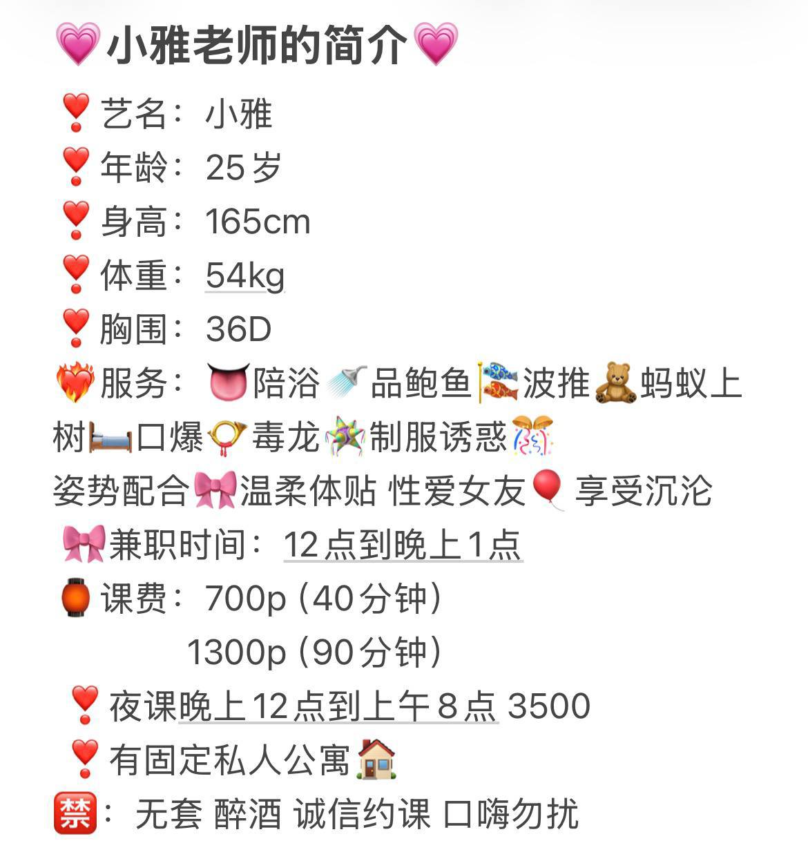 温柔体贴、制服诱惑、姿势配合、女友感（湖南省、长沙市）资料图片第 5 张