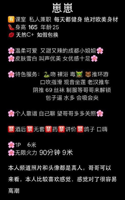 少妇、女友感、长腿（四川省、成都市）资料图片第 5 张