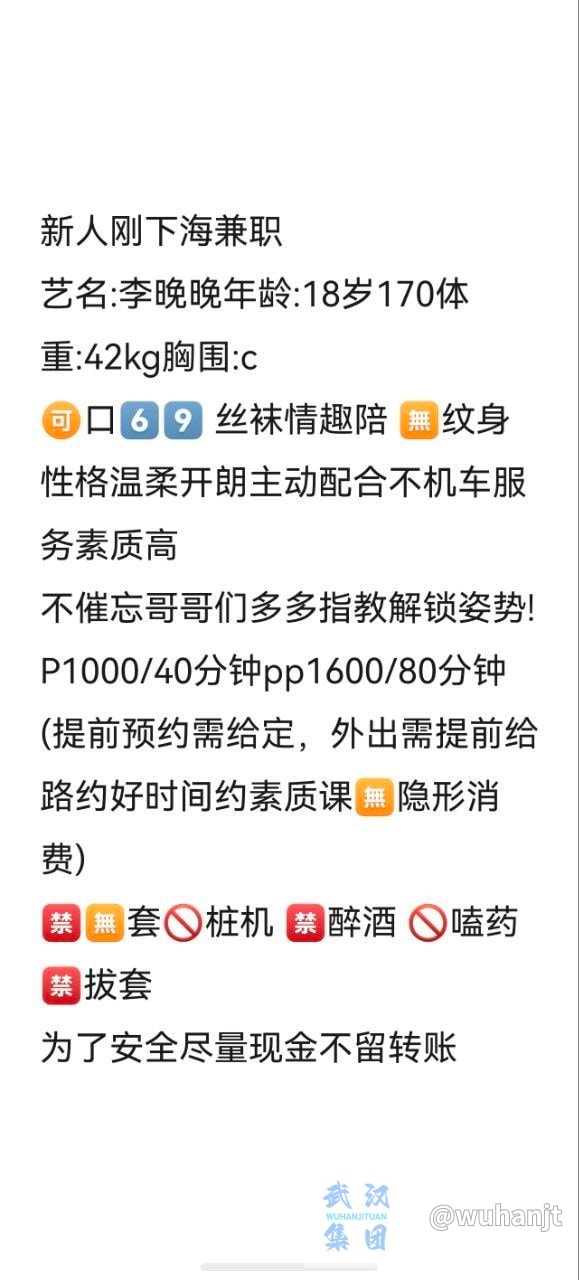 新人下海、温柔开朗、主动配合、丝袜情趣（武汉市、湖北省）资料图片第 5 张