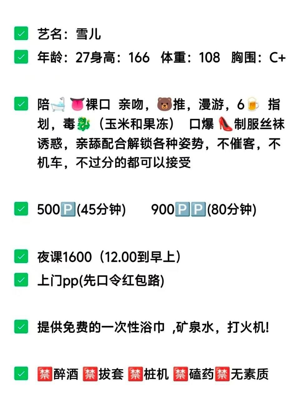 制服风、丝袜、不催客（河南省、郑州市）资料图片第 5 张