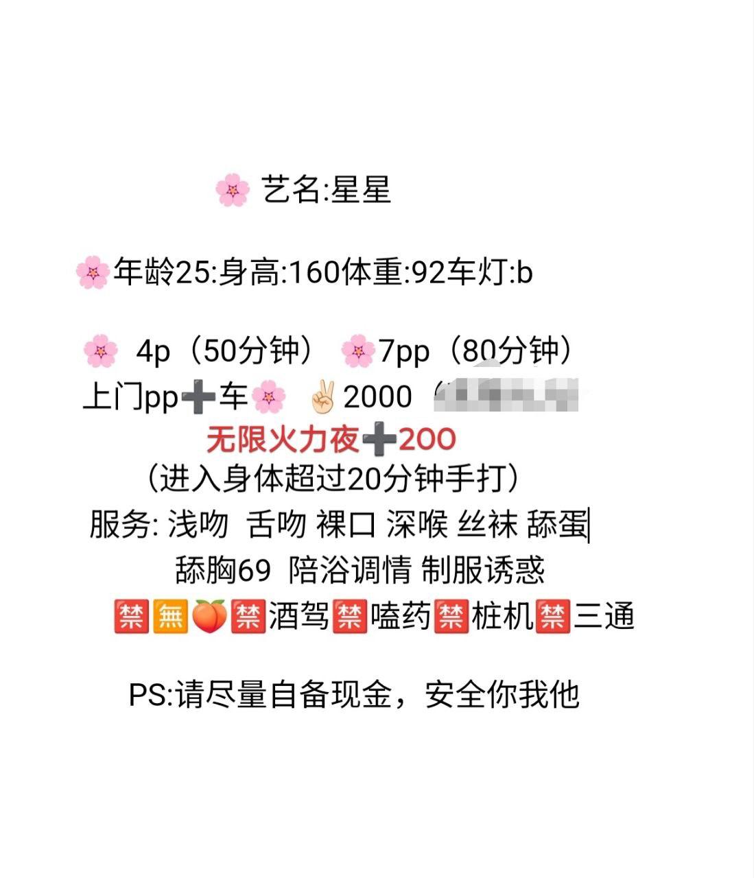 少女感、服务好、态度好、清纯（四川省、成都市）资料图片第 16 张