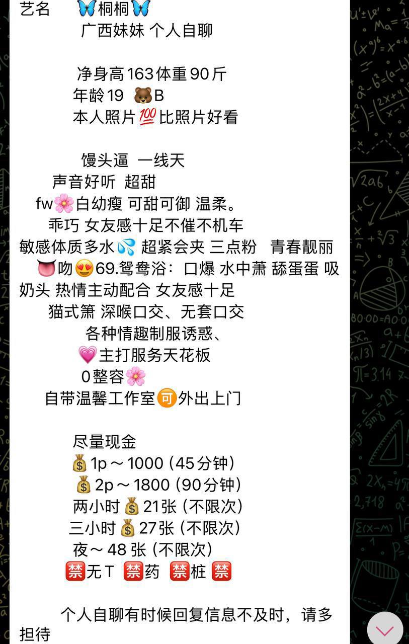 白幼瘦、甜美、女友感、一线天（广东省、深圳市）资料图片第 11 张
