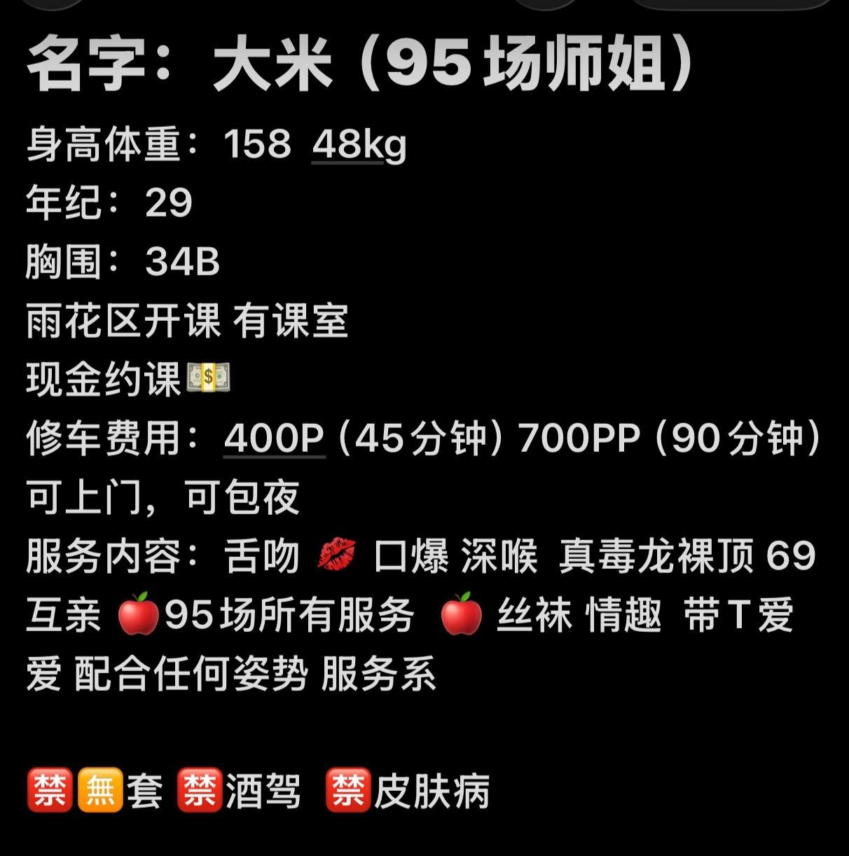 丝袜、清纯、甜美（湖南省、长沙市）资料图片第 3 张