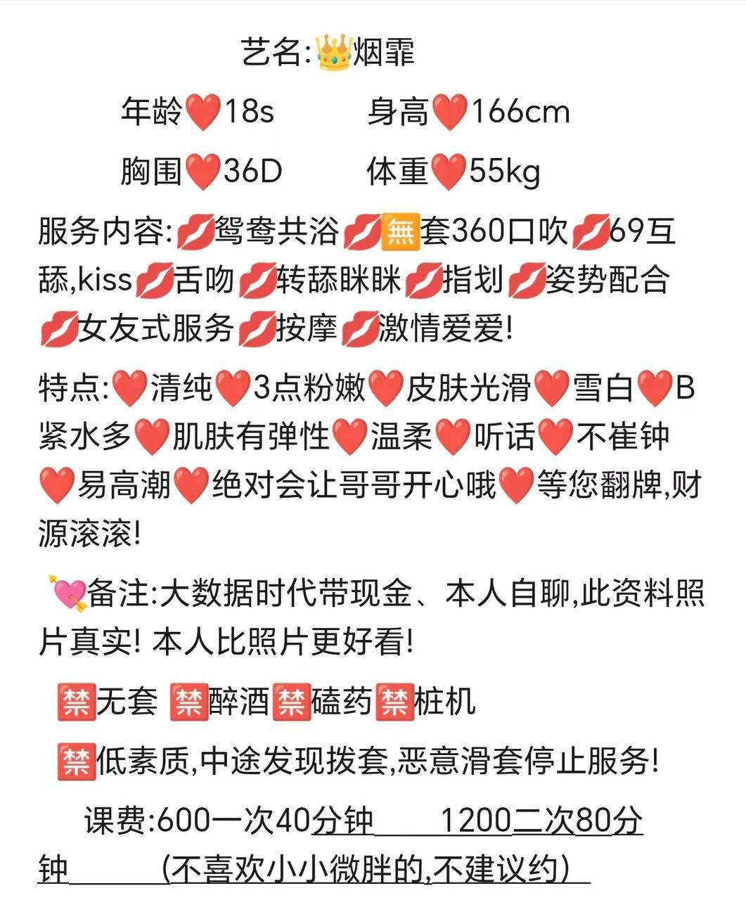 少女感、69、水多、清纯（东莞市、广东省）资料图片第 5 张