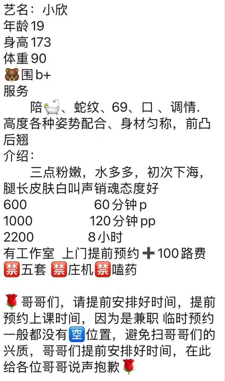 少女感、蛇纹、调情、清纯（西安市、陕西省）资料图片第 5 张